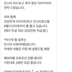 [댓글부탁해] 얘들아 이거뭐야?? 인스타 잘몰라서 좀 알려줘ㅠㅠ