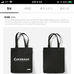 [추반] <b>에코</b>백 추반하고 가주셈 ㅈㅂ