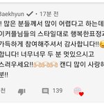 [EXO] 백현이가 엔죠2커플 캔디<b>챌린지</b>에 댓글 달아줌