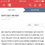 나 고1 <b>새</b>학기에 <b>글</b>써놓거 개웃김