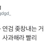 타가수 <b>연검</b>으로 협박하는 네임드 아미