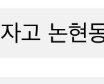 니들 나만한 흑역사 없을거다