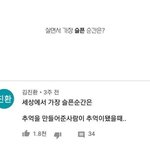 [드루와] <b>아빠</b> 돌아가시고나서 이<b>글</b> 보니까