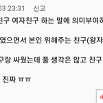 [드루와] 연애혁명 <b>미리</b>보기 본 애들만 와바
