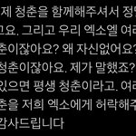 [모두드루와] 엑소 <b>인성</b>
