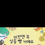 [드루와] 나 이제 정시<b>파다</b> 한마디씩 해줘라