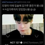 [NCT] 이거 도영이 너무 귀여워..ㅠㅠ
