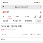 이게 이렇게 <b>반대</b> 많이 박힐 일이냐..?