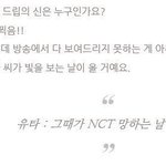 <b>유타</b> 이거 먼말이냐