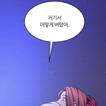 아ㅋㅋㅋㅋ<b>개</b>빡<b>쳐</b> ㅋㅋㅋ진짜