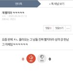 [모두드루와] 이거 <b>타오</b> 아니냐?