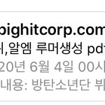 [방탄소년단] 이렇게 <b>메일</b> 보내면 되는거지??