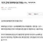 [NCT] 요거 지금 <b>실행</b>중인거 아녀?