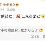 [NCT드림] <b>하리보</b> 공식 웨이보에서