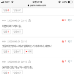 와 댓글상태 왜이럼?