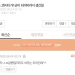??정말로 지들이 1군이라고 생각하노..!