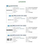 [모두드루와] <b>YG</b>새여<b>돌</b> 이름 베몬??멤버정보?