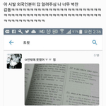 [방탄소년단] 짹에서 <b>영어</b> 문제 답 알려주는 방탄 해외팬ㅋㅋㅋㅋㅋㅋㅋㅋ