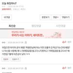 머임 ㅠㅠ 나 넘 <b>놀람</b>