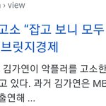 <b>악플러</b> 잡아보니 다 남자
