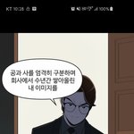 <b>유미</b>의세포들 이거 몇화야??