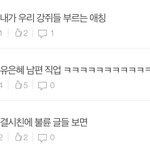 내 글에 추천 많이 <b>박힘</b>