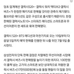 [방탄소년단] 이삐들아 ㅂ ㅓ즈 따로 출시한대!!