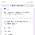 [드루와] 얘<b>도라</b> 중3과학 급해 ㅠㅠㅠㅠ 아는사람