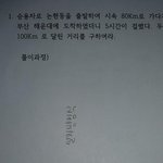 [재밌는사진] <b>일차</b>방정식을 세우면?