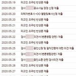 [드루와] 조주빈..... 근황 ㄷㄷㄷㄷㄷㄷㄷ