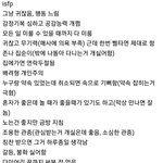 [드루와] <b>Isfp</b>가 반장 된 썰...