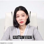 누가 얘 얼굴에 <b>주먹</b>좀 꽂아줘