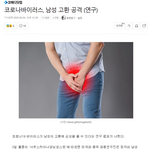 코로나 여성단체에서 만든거냐?