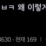 <b>남연</b>갤 취급받은 저 어떻게 해야 할까요?