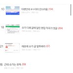 [이것좀봐줘] 톡선에 방탄(슈가)랑 아미<b>글</b> 올리는거 꼴보기싫다더니