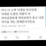 아놔 ㅋㅋㅋ<b>엔시티</b> <b>팬</b> 겁내 웃겨