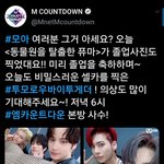 [TXT모아] 엠카짹