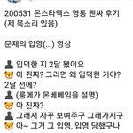 <b>셔누</b> ㅈㄴ 웃김
