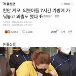 [드루와] <b>여초</b> 페미들 눈물나는 살인자 쉴드 ㄷㄷㄷㄷㄷㄷㄷ