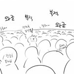 지금 이거 내 <b>탐라</b> 상황