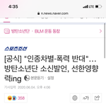 [모두드루와] 방탄 오늘 기사 또 났음