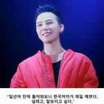 지디 설레는 <b>썰</b>같은거 없냐