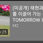 [TXT모아] 엠카기다리면서 이거 볼사람٩(ˊᗜˋ)و