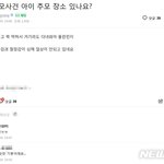 '7시간 가방 감금 학대' 9살 아이 추모 움직임