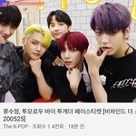 [TXT모아] TXT 페이스티켓 0525 더쇼 비하인드 링크