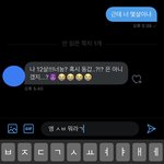야 내 트친 12살이래