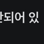[댓글부탁해] <b>디엠</b> 조오오온나 오는데