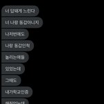 ㅅㅂㅋㅋㅋㅋㅋㅋ <b>디엠</b> 온 거 봐