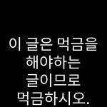 [모두드루와] 내가 진짜 엔터<b>톡</b>애들한테 말하고 싶은거 있음   <b>톡선</b>...