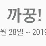 [드루와] 갤러리 스토리가 나 아기로 <b>분류</b>한 듯ㅋㅋㅋ